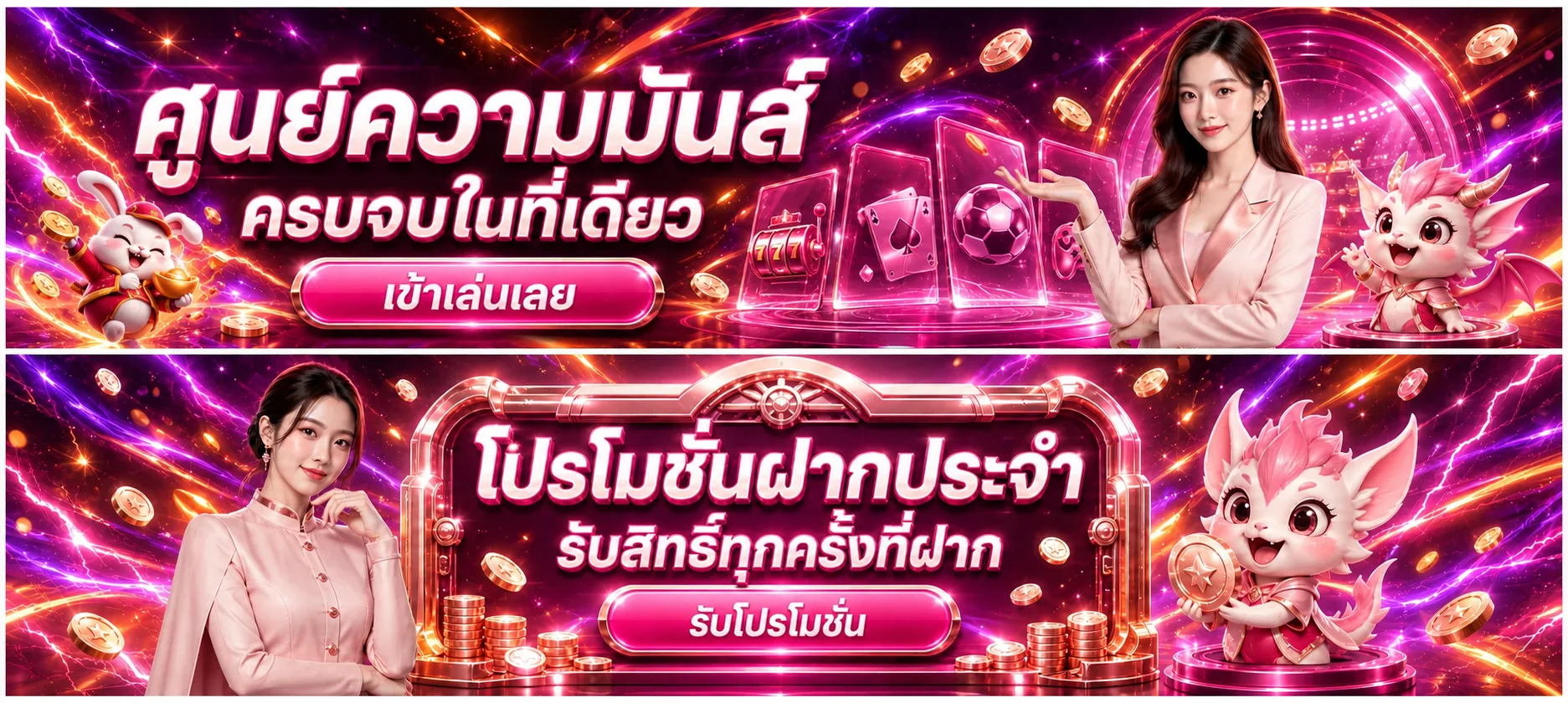 แบนเนอร์สล็อตออนไลน์ ROSEGOLD168 รวมเกมและโปรโมชั่น
